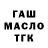 ТГК жижа Aigul Kanatova