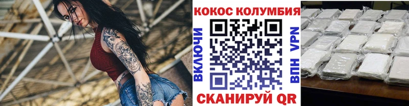 Cocaine VHQ  Звенигово 