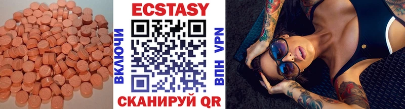 Ecstasy 280мг  Звенигово 