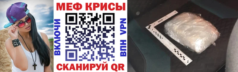 Меф мяу мяу  купить наркотики сайты  блэк спрут как войти  Звенигово 