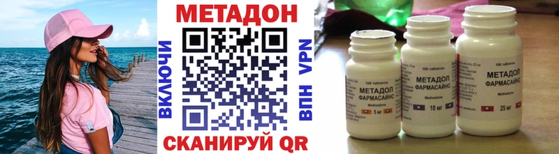 МЕТАДОН белоснежный Звенигово
